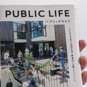 公民連携勉強会レポート『PUBLIC LIFE』