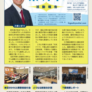 活動報告vol.8