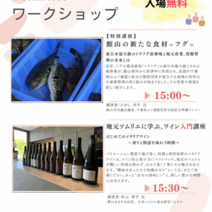 トラフグ関連の動きを一挙にご紹介！