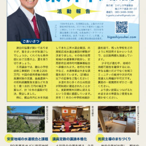 活動報告vol.9